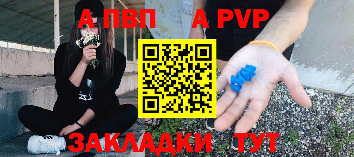 Ставрополь  Alfa_PVP Crystall  A PVP крисы CK  Вход с VPN  Alpha PVP  Alfa_PVP СК 