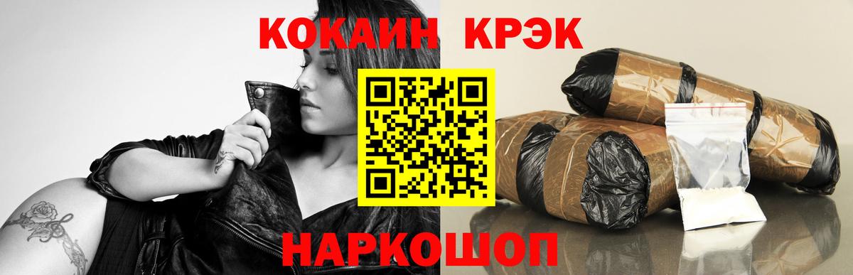Кокаин Эквадор Ставрополь