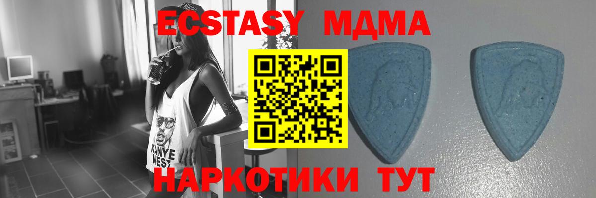Ecstasy TESLA  Экстази  Вход с VPN  Ставрополь  ЭКСТАЗИ 280 MDMA 