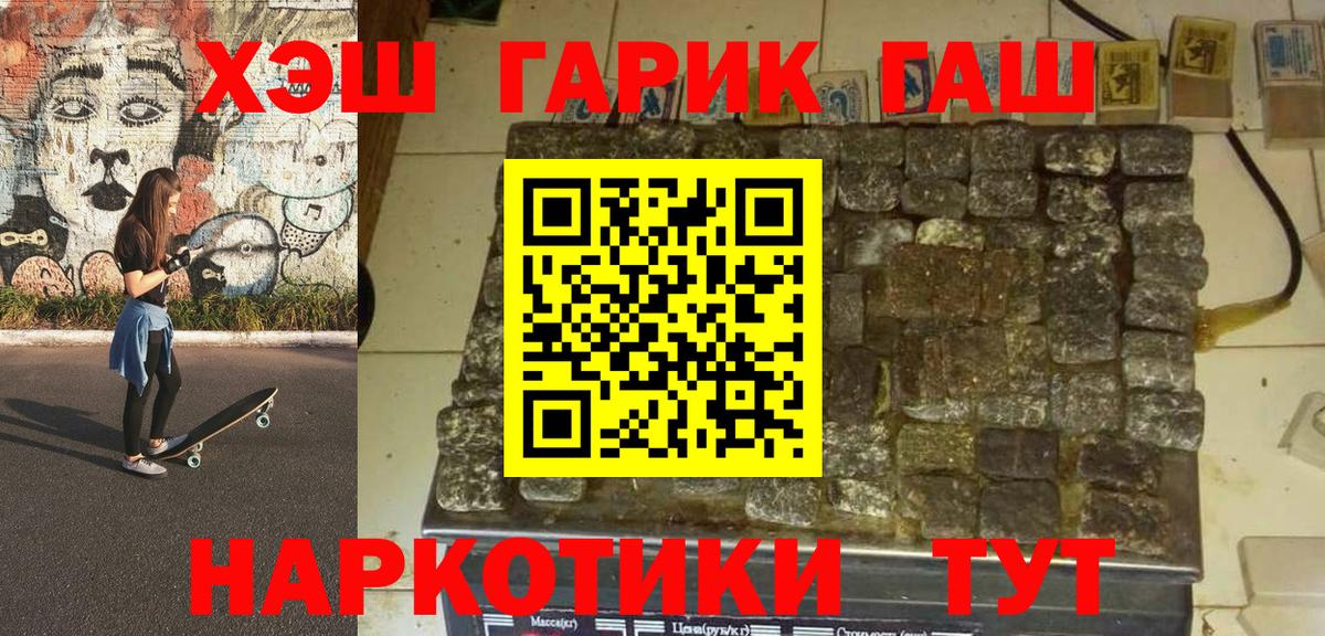 Ставрополь  ГАШ Изолятор  Вход с VPN  купить  цена  ГАШИШ hashish 