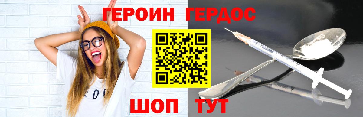 ГЕРОИН гречка  Вход с VPN  Героин  Ставрополь 
