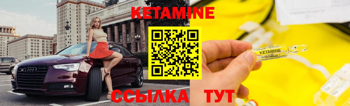 площадка Telegram  Вход с VPN  КЕТАМИН VHQ  Ставрополь  Кетамин VHQ 