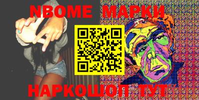 метамфетамин Наро-Фоминск