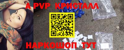 метамфетамин Наро-Фоминск