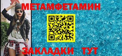 метамфетамин Наро-Фоминск