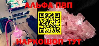 метамфетамин Наро-Фоминск