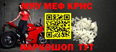 меф Нарткала