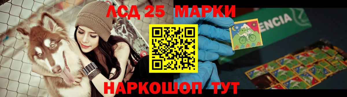 Лсд 25 экстази кислота Ставрополь