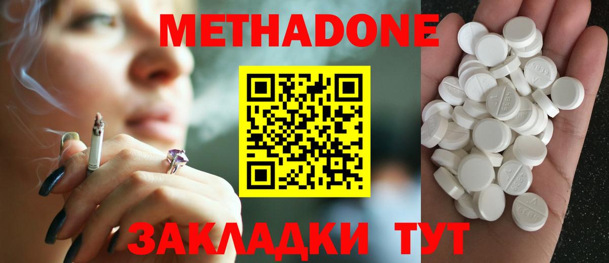 Ставрополь  Метадон VHQ  Вход с VPN 
