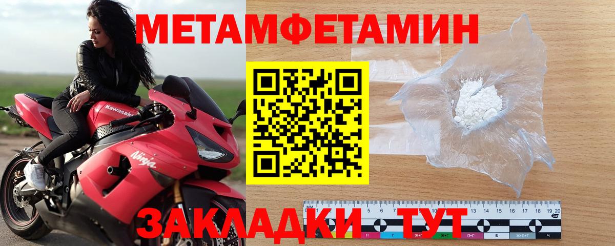 Метамфетамин мет  Метамфетамин мет  Ставрополь  Вход с VPN 