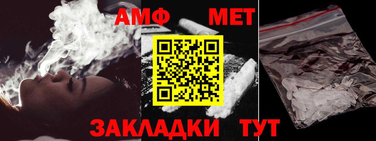 Метамфетамин Methamphetamine Ставрополь