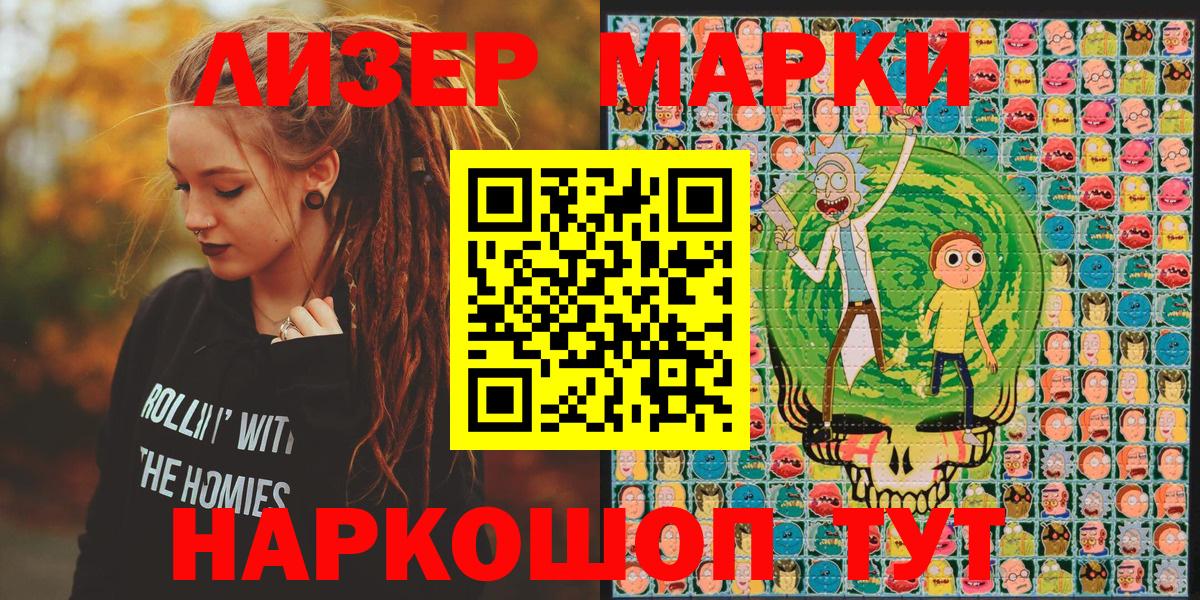 Ставрополь  Наркотические марки 1,5мг  Наркотические марки 1,5мг  Марки N-bome  Вход с VPN 