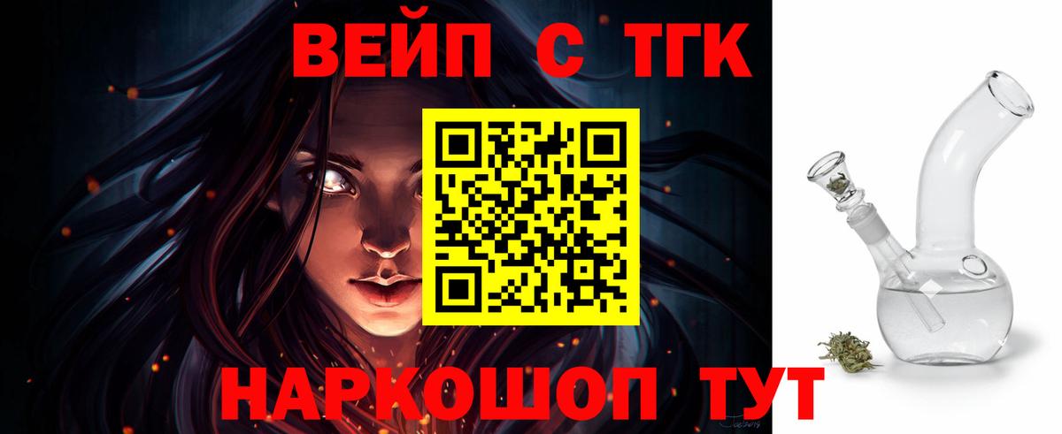 Дистиллят ТГК вейп с тгк Ставрополь